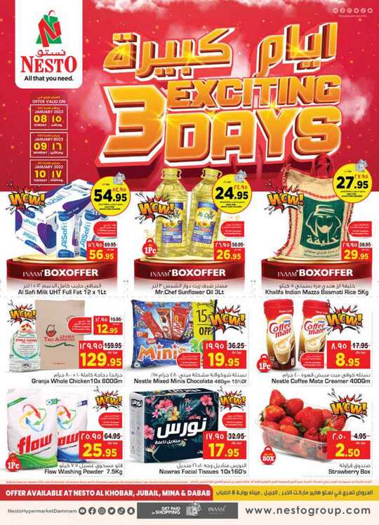 Hyper NestO Al Khobar Jubail Mina Dabab @Big 3 Days 08 01 2022 10 01 2022 1