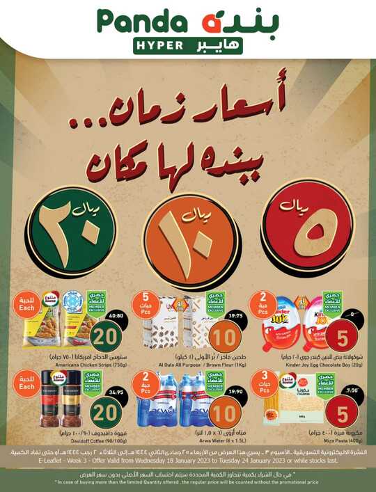 عروض بنده