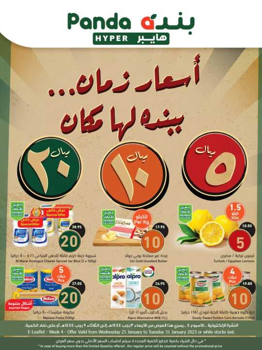 عروض بنده