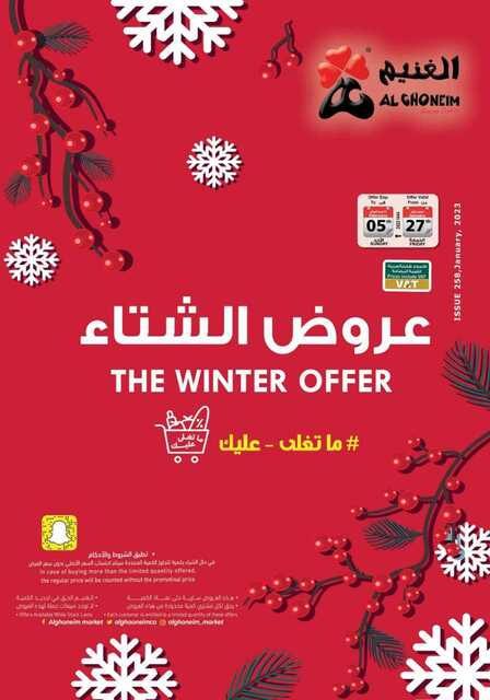 The Winter Offer 20230127132642756 230130 213311 1