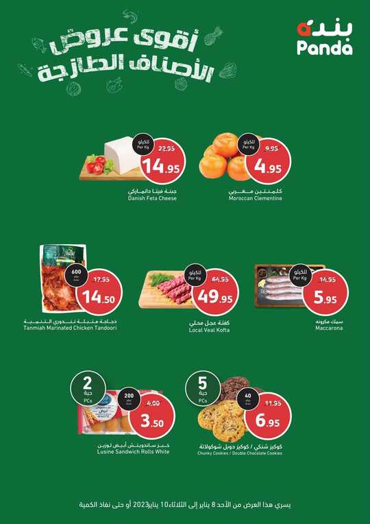 WK1 Digital Leaflet 1