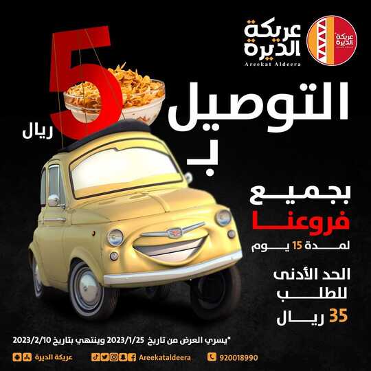 areekataldeera 1674662779137431
