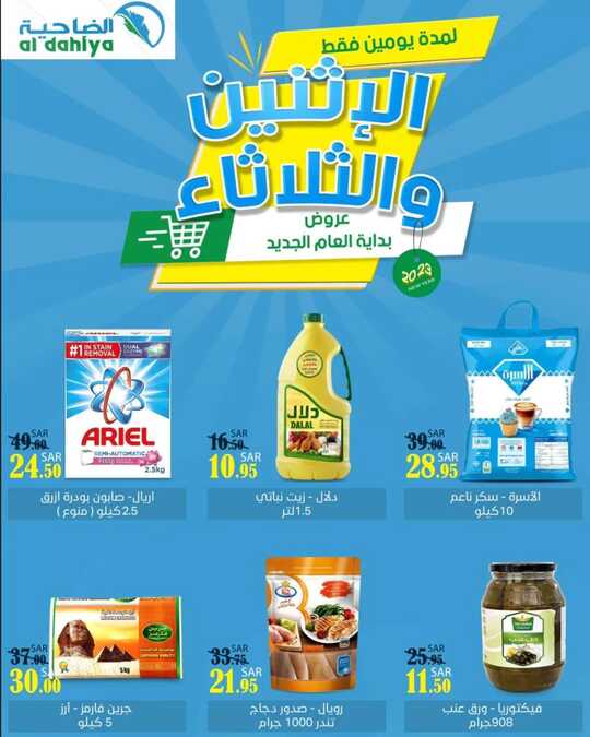 dahiyamarketspCm4m