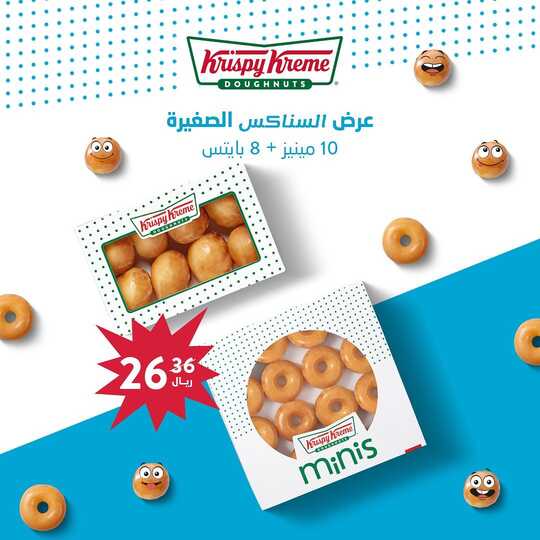 كرسبي كريم جدة