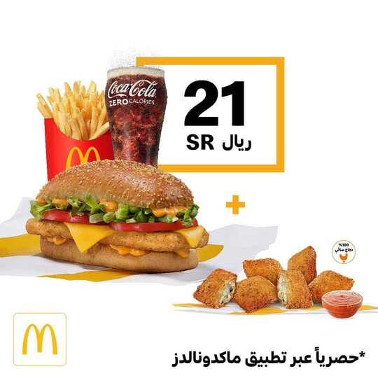 mcdonaldsksapCneGEgIoHAQ1