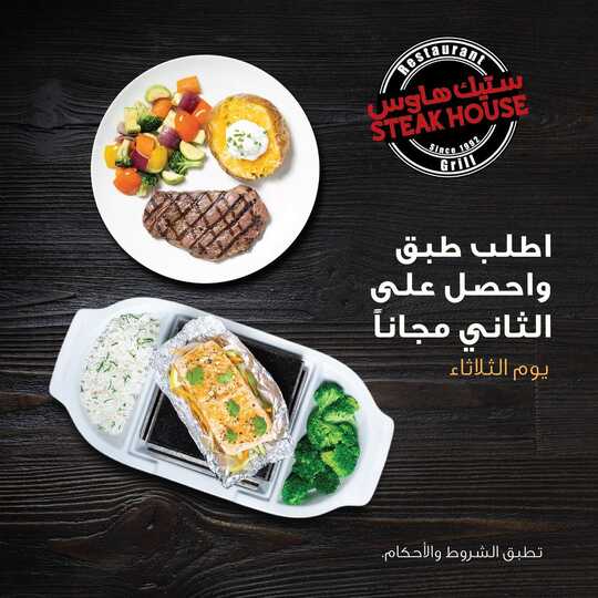 steakhouseksapCnOUt35N5DH1