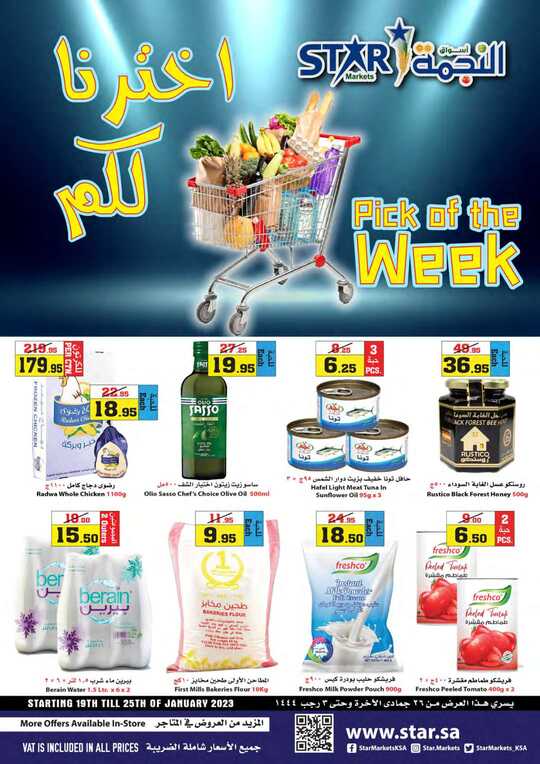 weeklyoffers 1