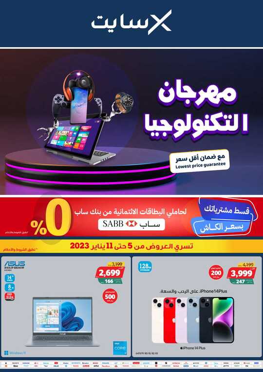 اكسايت 1