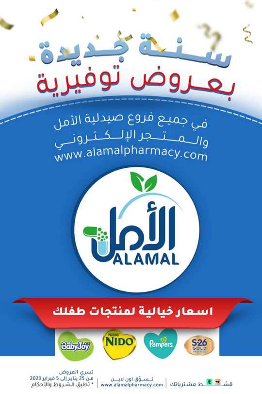 عروض السجاد