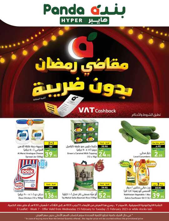 عروض بنده