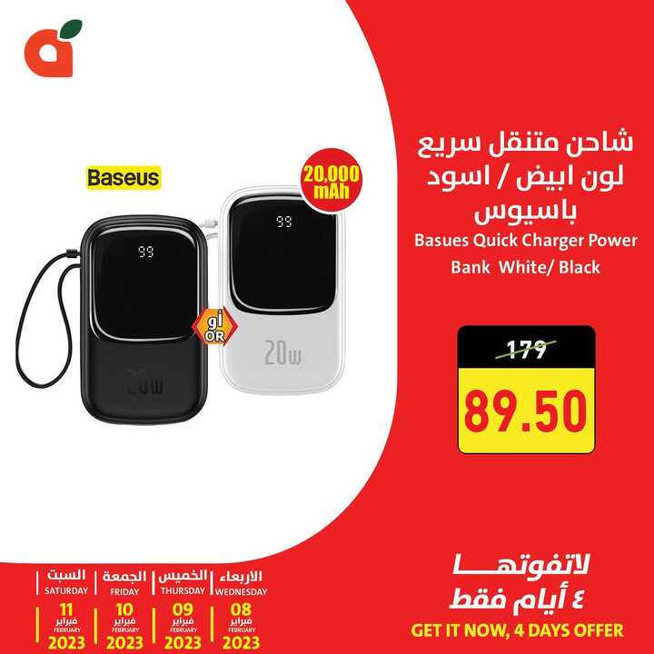 عروض رمضان من بنده