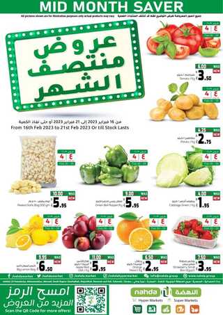 النهضة