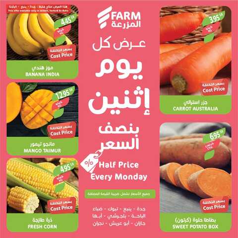 المزرعة