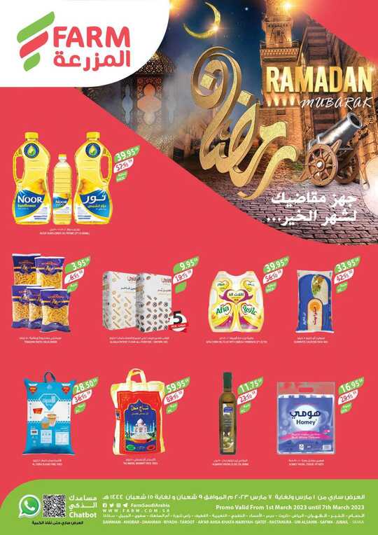 1234weekly Estren.riyadh.skaka .arar 1