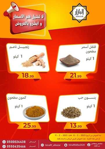 FB IMG 1675840229736