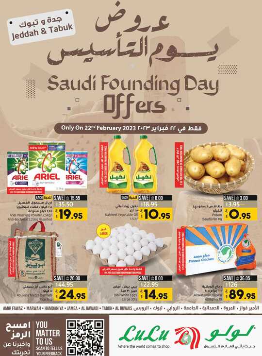 Foundation Day Offers @ LuLu Jeddah Tabuk Hr 1