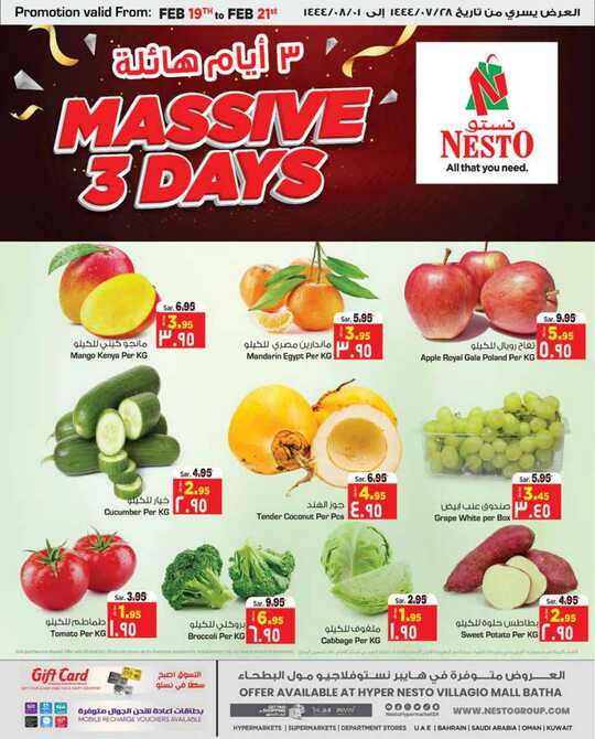 MASSIVE 3DAYS @ Hyper NestO Villagio Mall Batha 1