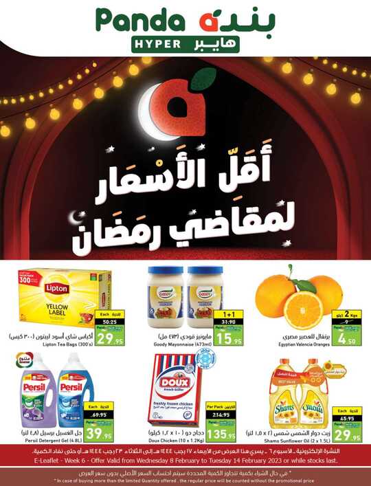 عروض بنده
