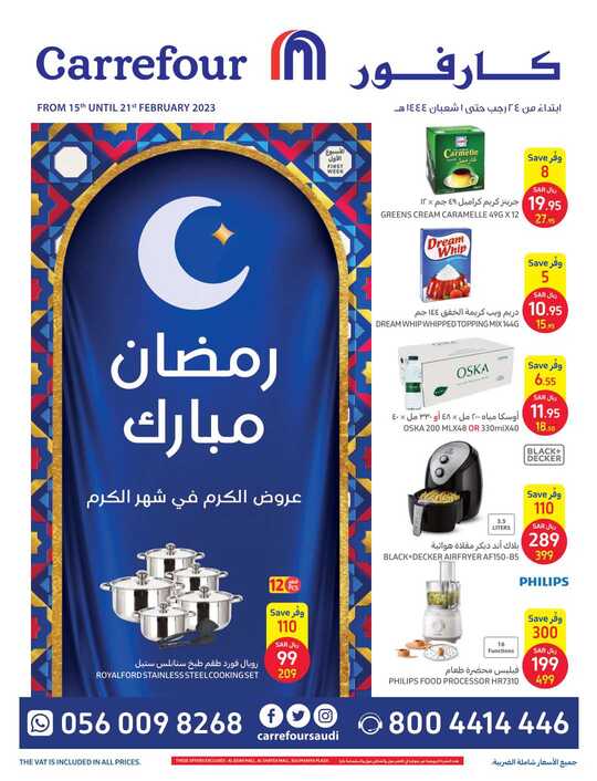 Ramadan week 1 from 15th untill 21st February 2023 1