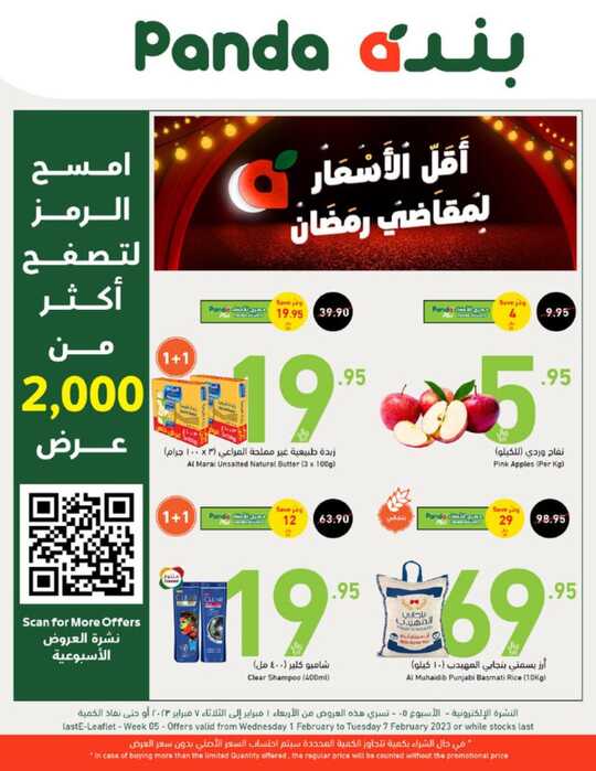 عروض بنده