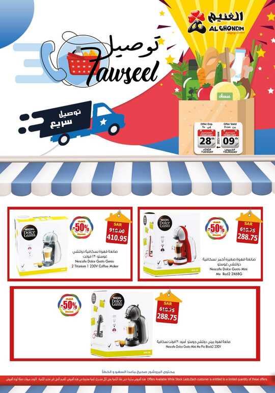 Special Offers 20230209114614801 230226 135546 1