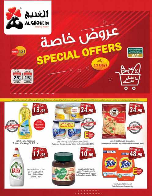 Special Promotion 20230215092749568 230219 180850 1