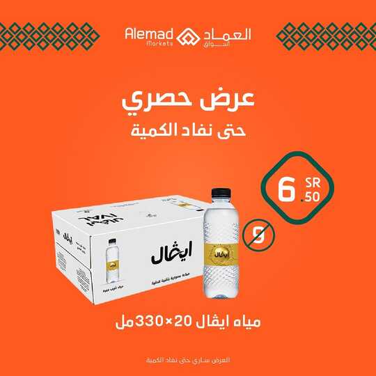 alemadmarkets 1675706923541964