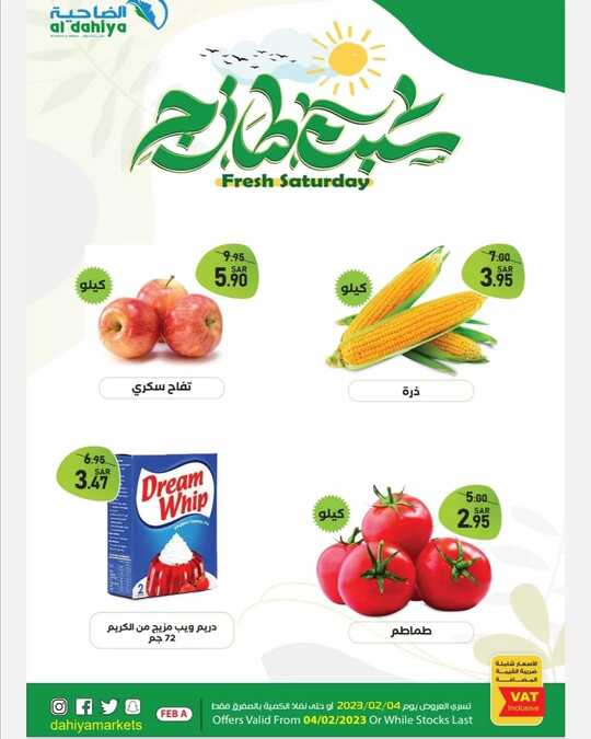 dahiyamarkets 1675499684796744