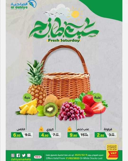 dahiyamarkets 1676130176791396