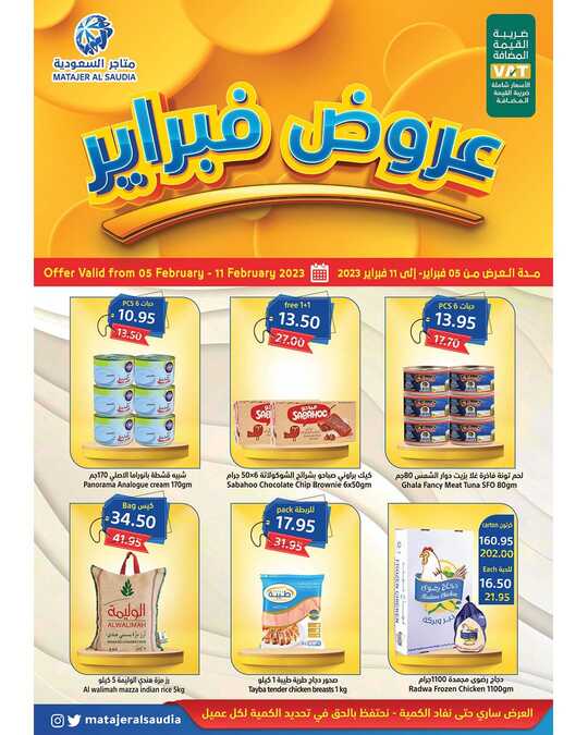 matajeralsaudia 1675611585697436