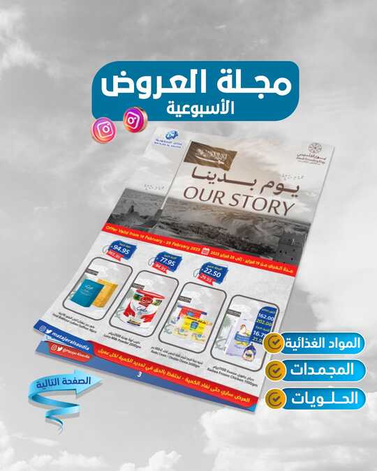 matajeralsaudia 1676799598052520