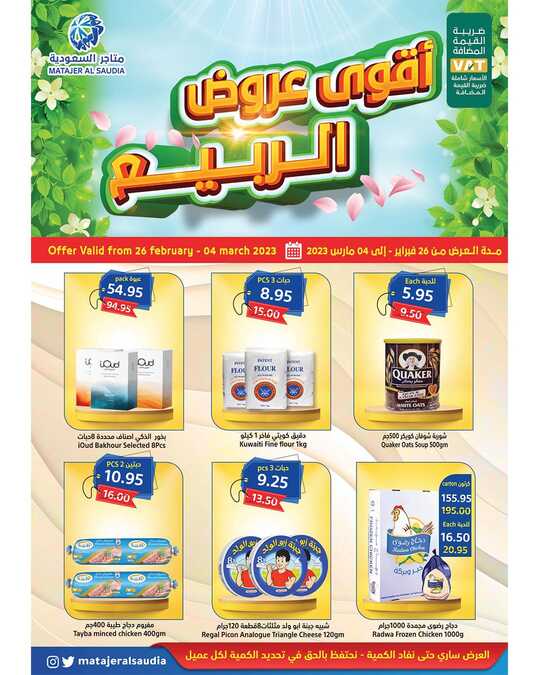 matajeralsaudia 1677408456504827