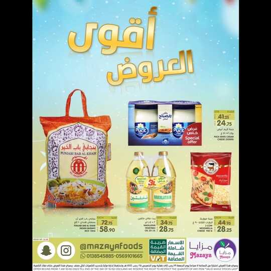 mazayafoods 1676129976822350