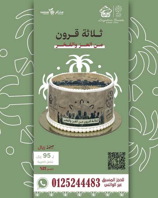 sanamsaudi 1676902178705283