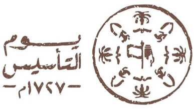 قائمة عروض يوم التأسيس 1444 2023 بنده والعثيم وإكسترا 773x435 1