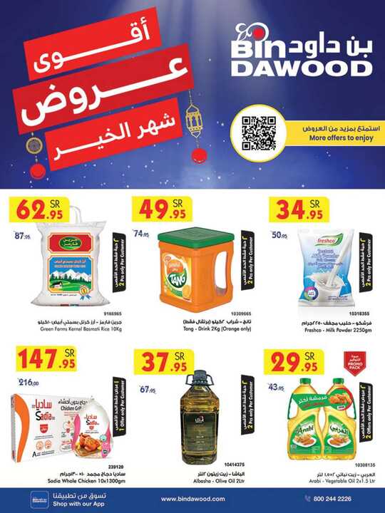 01 03 2023 MAD JED MAK TAIF 1