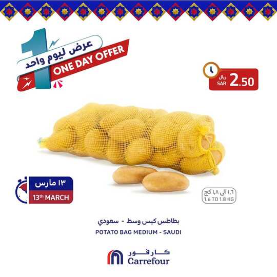 عروض كارفور
