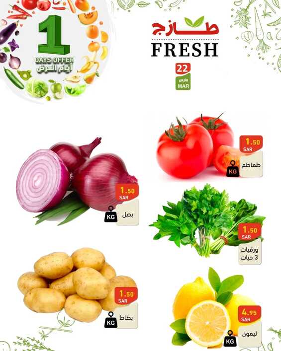 عروض رامز