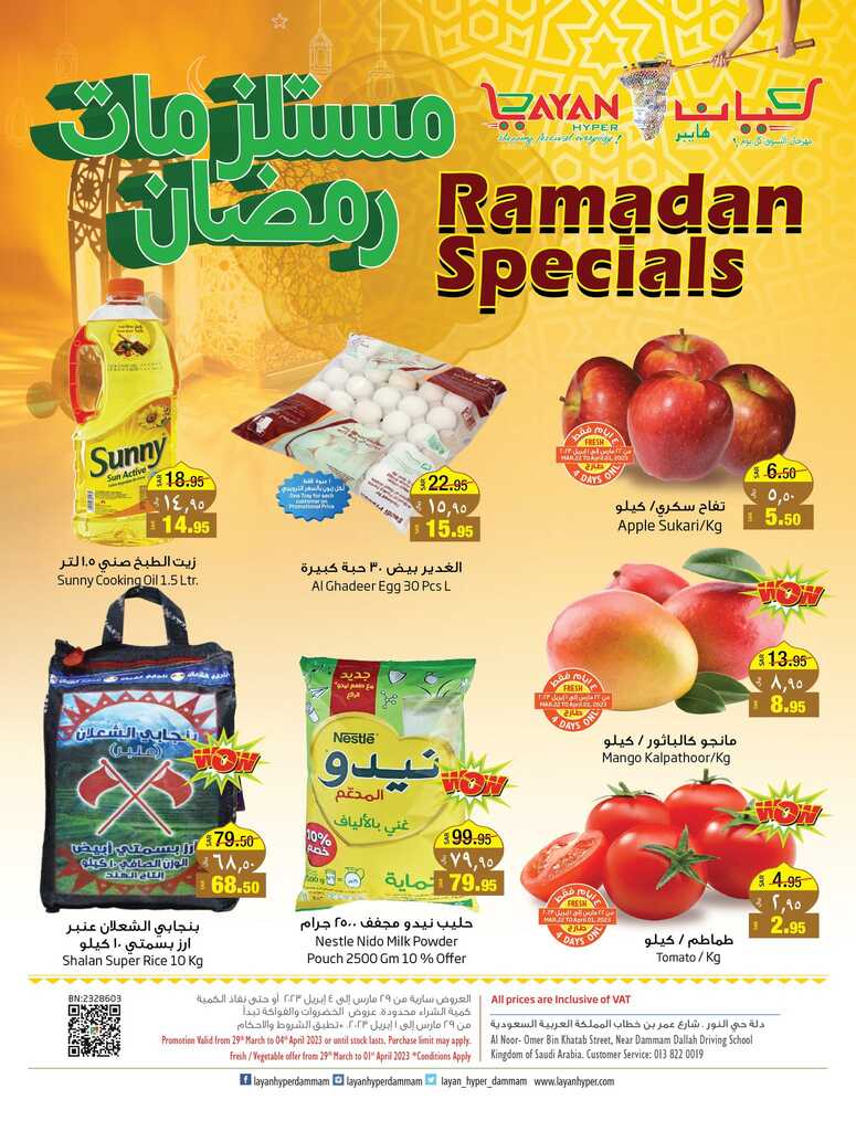 عروض ليان هايبر