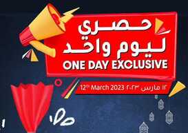 عروض لولو