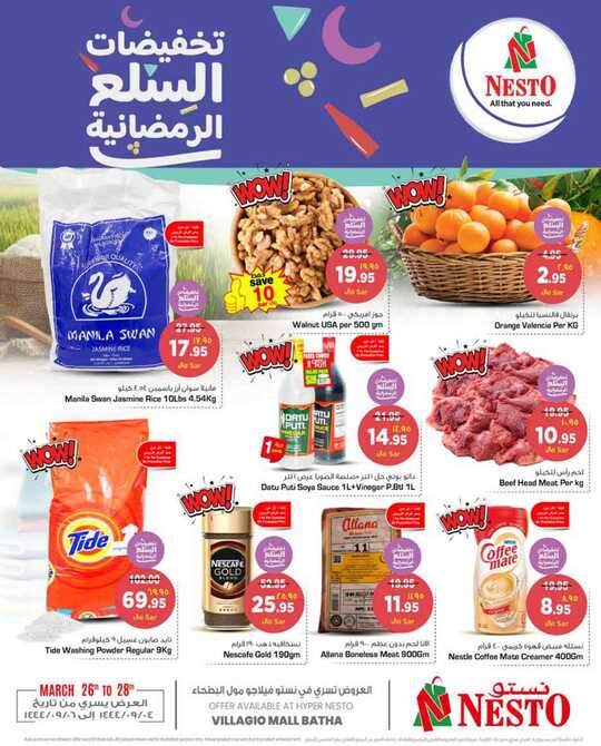 Fresh Deal @ Hyper NestO Villagio Mall Batha 1