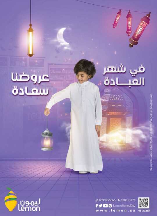 ليمون