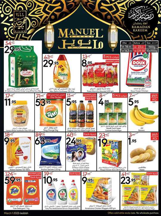 ManuelMarket Jeddah Promotion Mar 1 Mar 7 2023 1