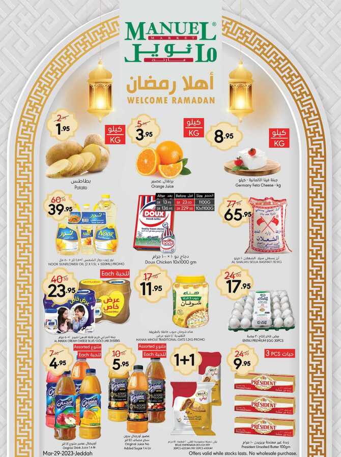 ManuelMarket Jeddah Promotion Mar 29 Apr 4 2023 1