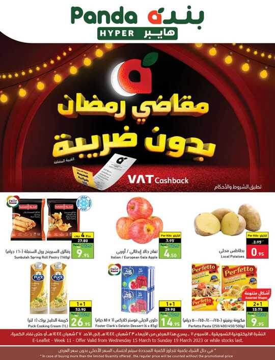 عروض بنده
