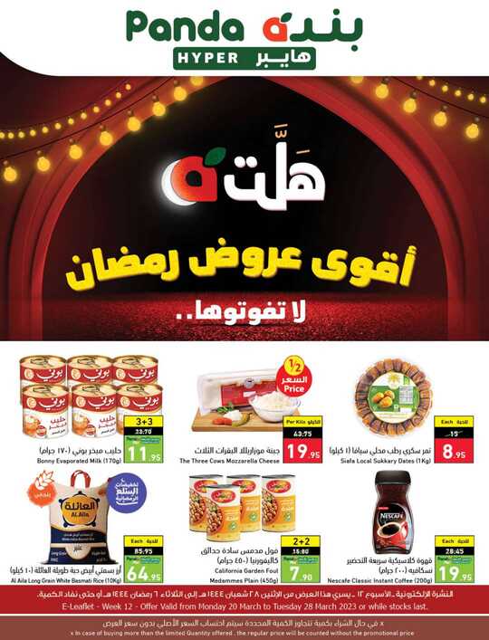 عروض بنده
