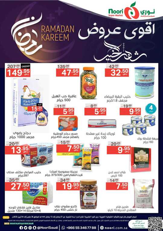 Noori promotionsB 09 23 1
