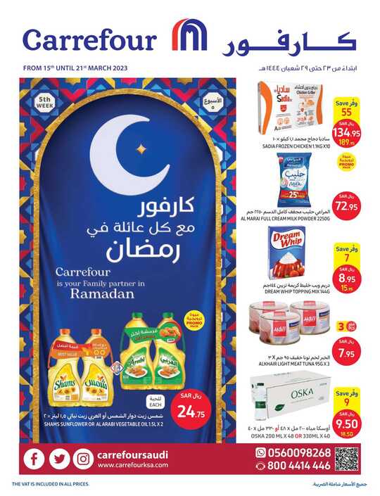Ramadan week5 from 15th until 21st March 2023 1