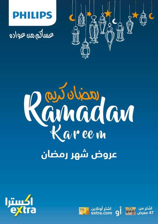 Ramadan Philips Offers 1