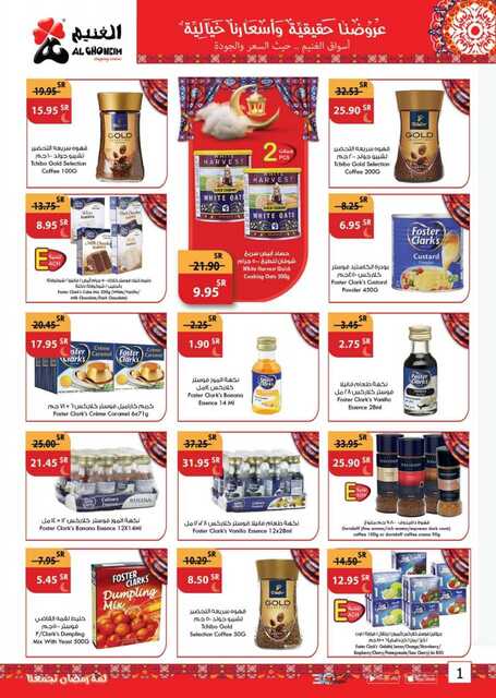 عروض أسواق الغنيم الأسبوعية 12 مارس 2023 الموافق 20 شعبان 1444 هـ لمة رمضان تجمعنا 1 Special Offers 20230312092427315 230312 163450 1